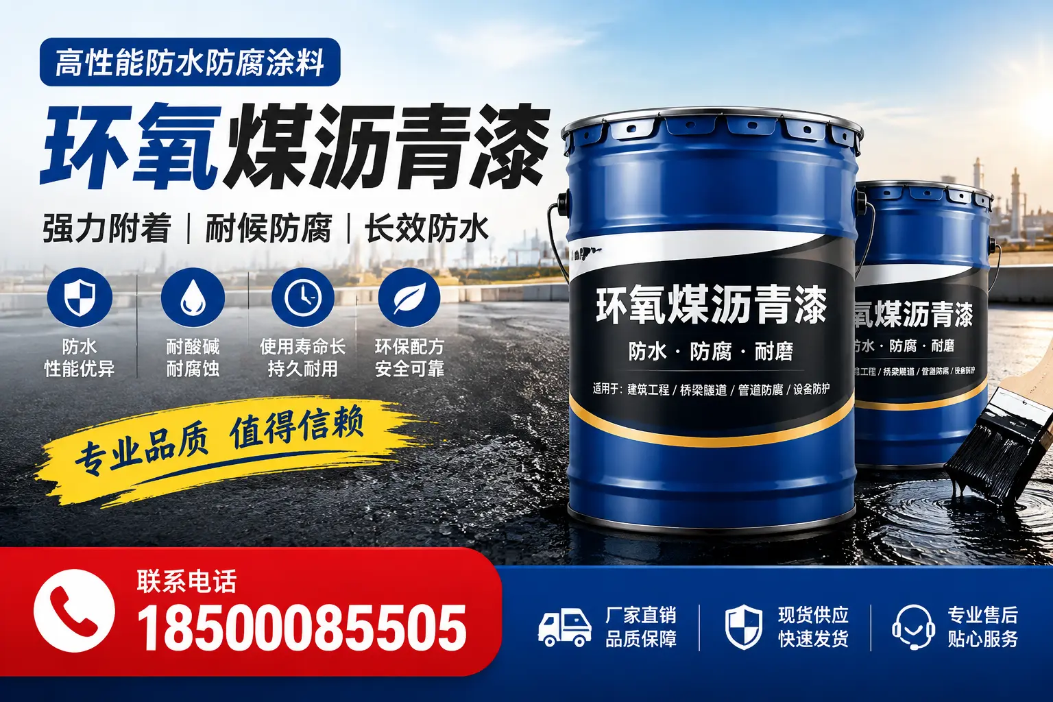 环氧煤沥青漆的环保特性，助力保定可持续发展